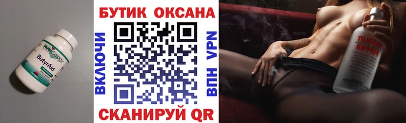 цена   omg ссылка  БУТИРАТ бутандиол  Волчанск 