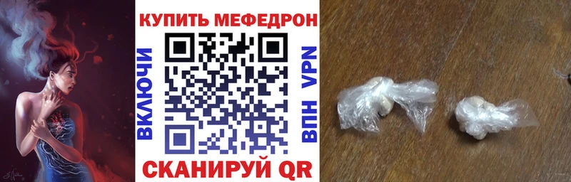 МЕФ кристаллы Волчанск
