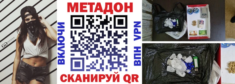MEGA как войти  Волчанск  МЕТАДОН VHQ  где купить  