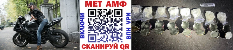 МЕТАМФЕТАМИН винт  Волчанск 